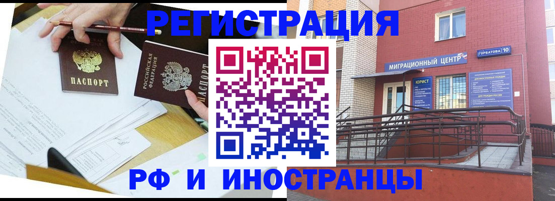 прописка ребенка в Королёве