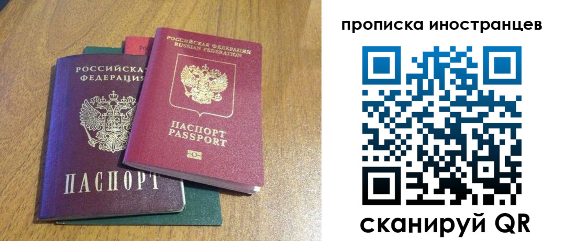 временная регистрация гарантия в Королёве