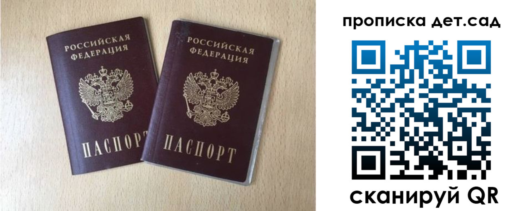 временная регистрация законно в Королёве