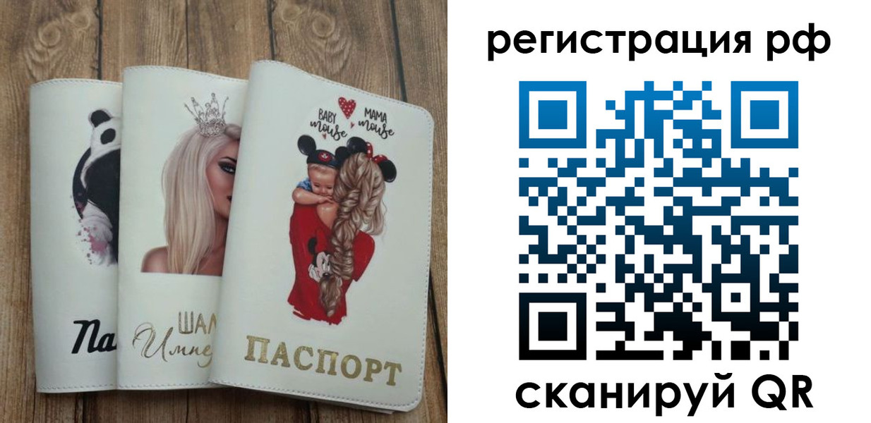 временная регистрация собственник в Королёве
