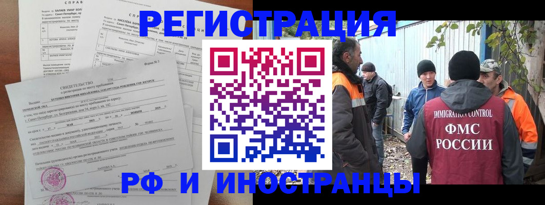 временная регистрация поиск в Королёве