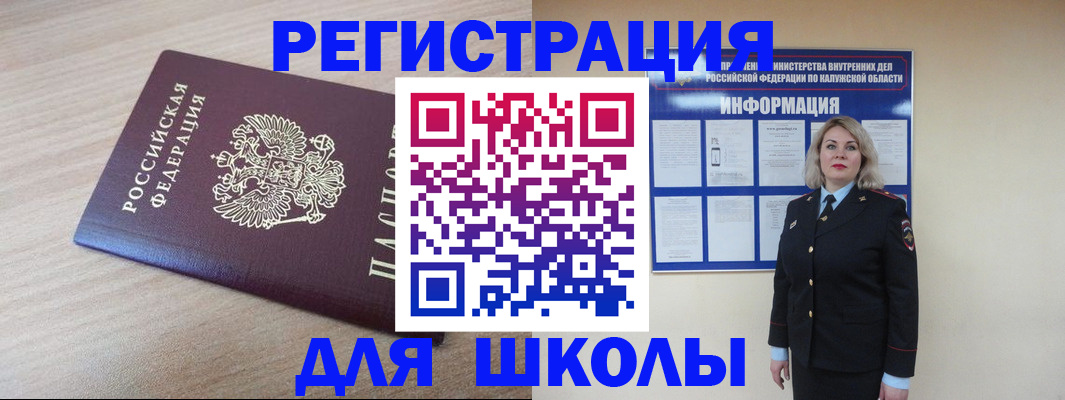 временная регистрация адрес в Королёве