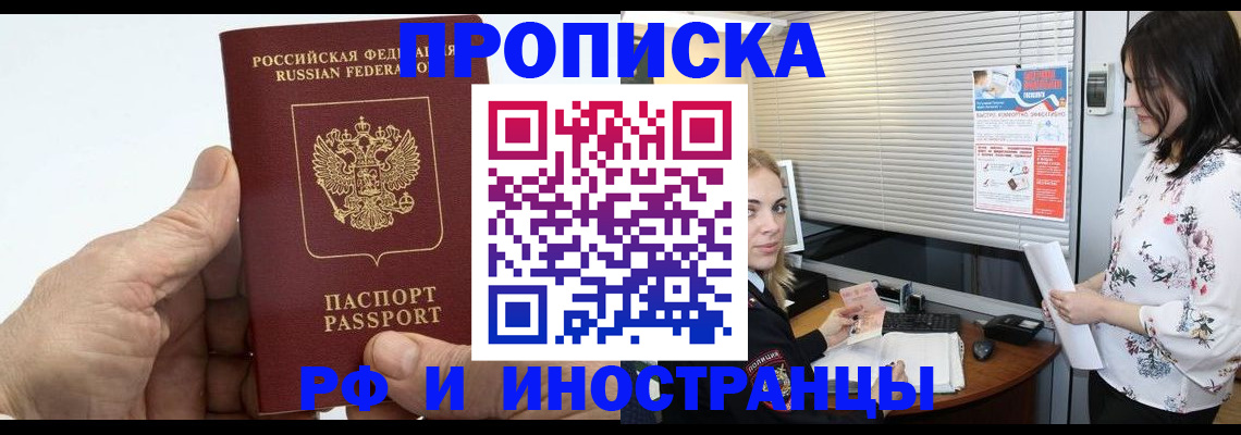 временная регистрация гарантия в Королёве